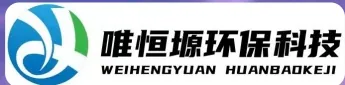 鞍山WH-RH-M智能废水蒸发器｜唯恒塬